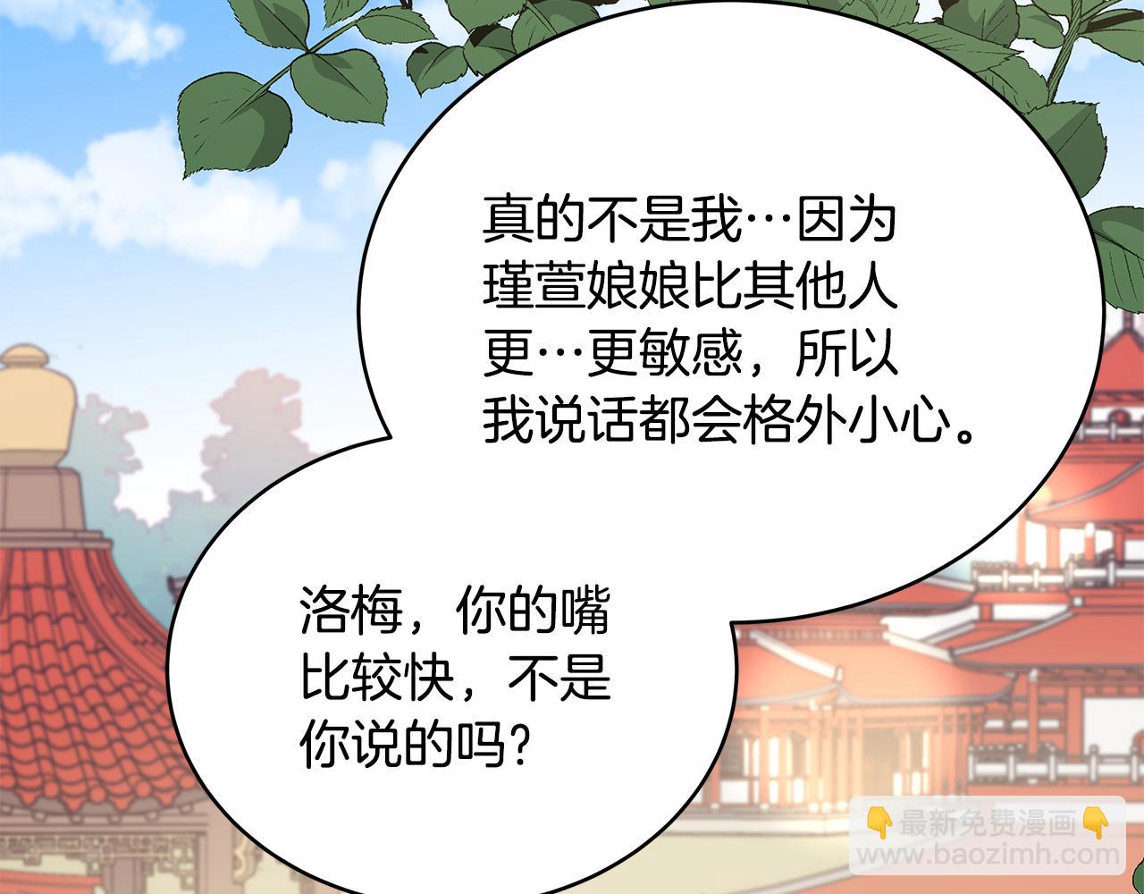 ☕爱妃，你的刀掉了 第127话 报恩 第23页