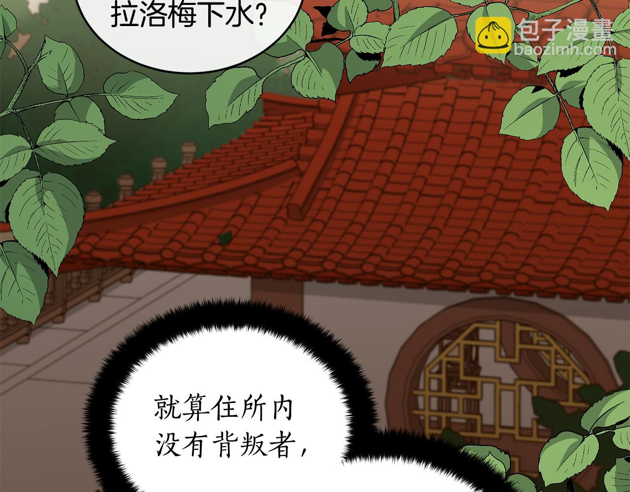 ☕爱妃，你的刀掉了 第127话 报恩 第25页