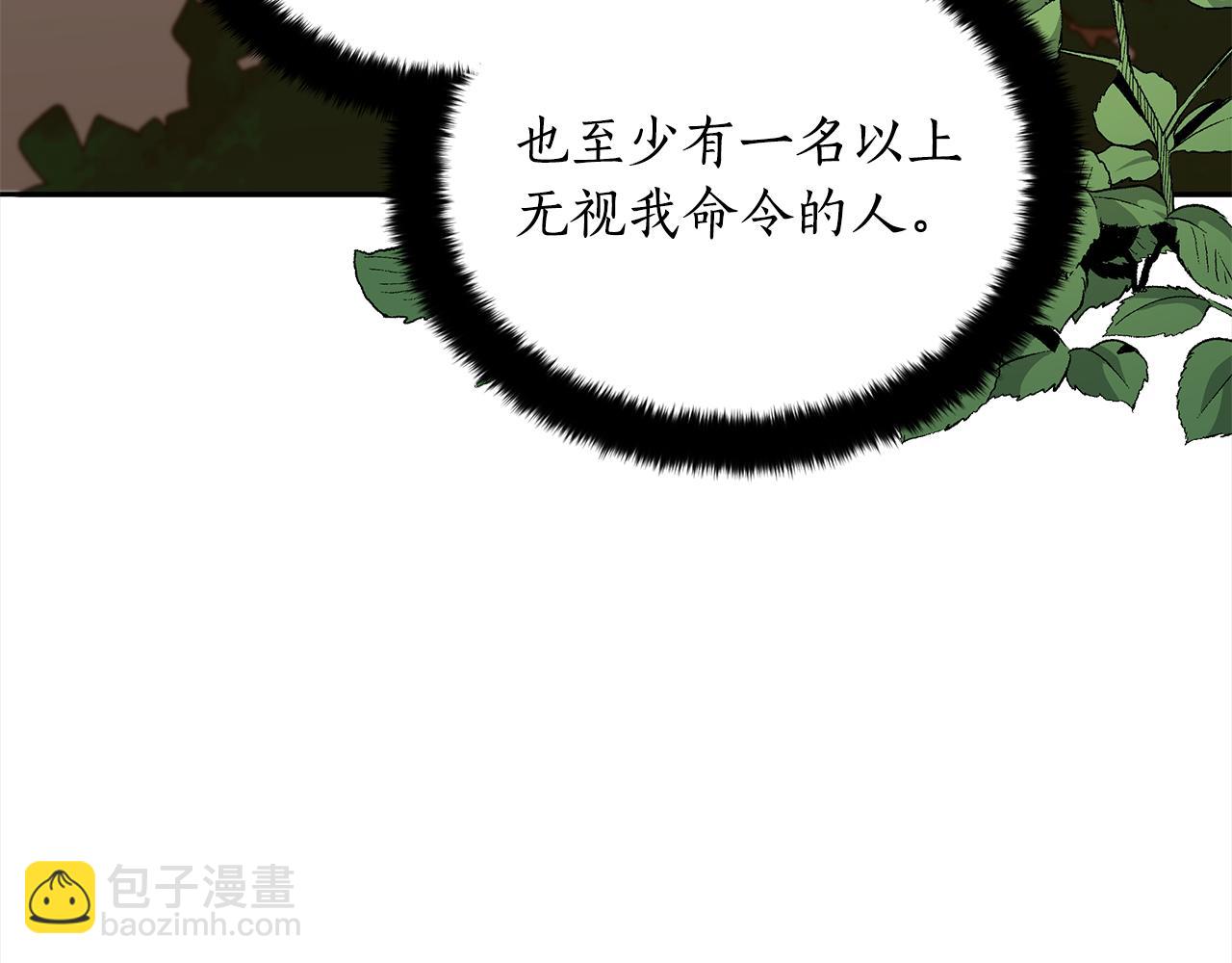 ☕爱妃，你的刀掉了 第127话 报恩 第26页