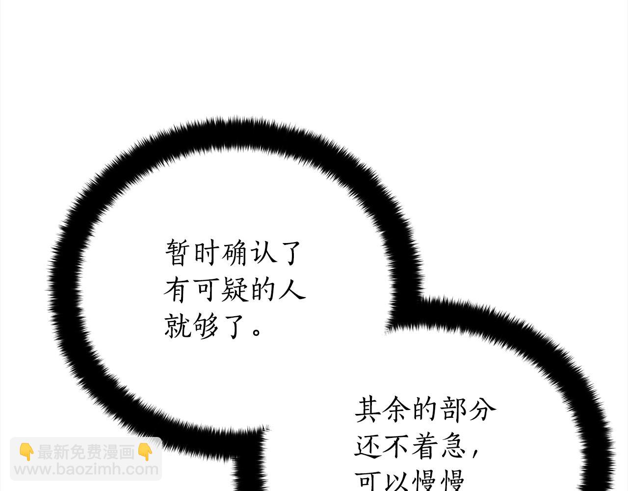 ☕爱妃，你的刀掉了 第127话 报恩 第27页