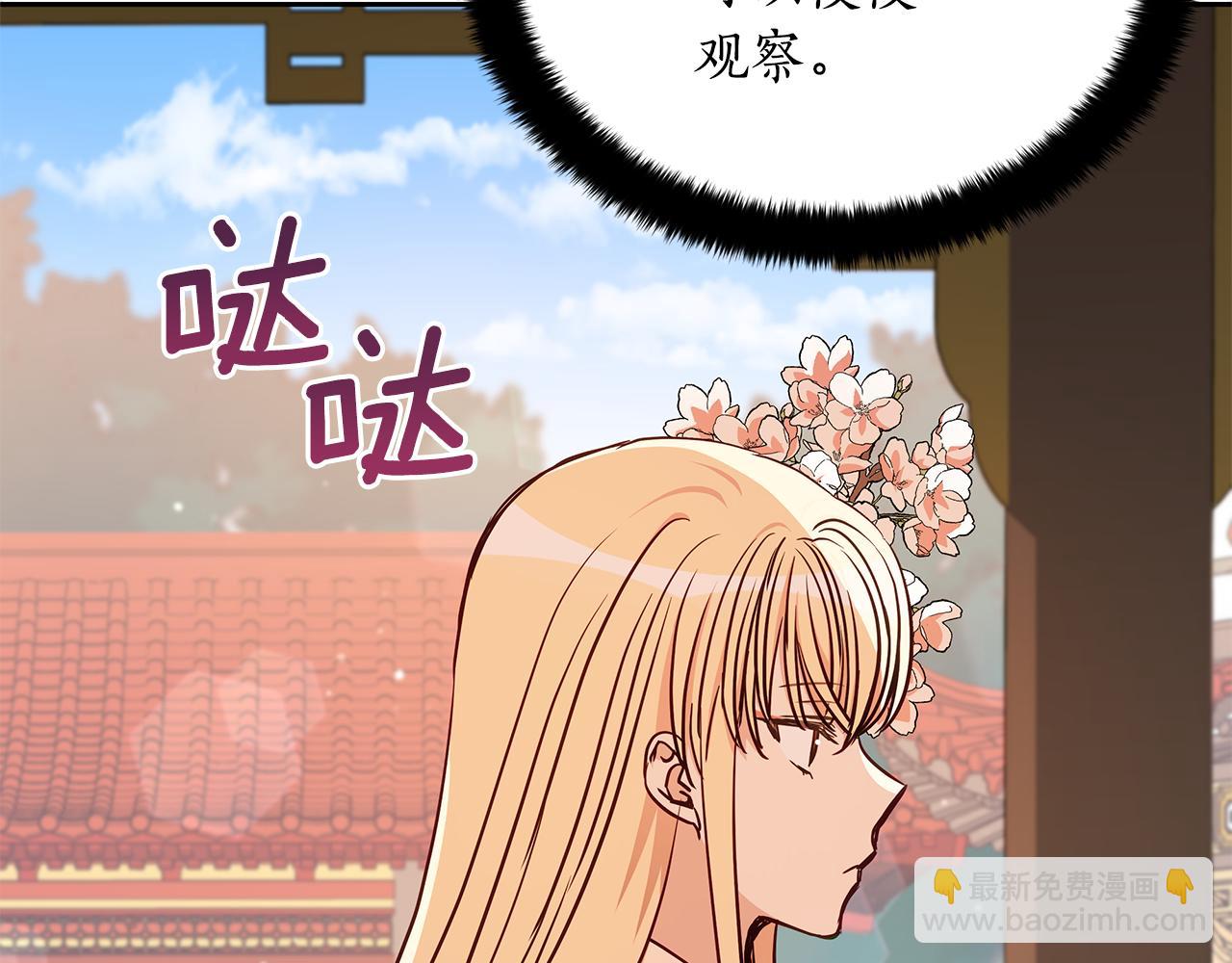 ☕爱妃，你的刀掉了 第127话 报恩 第28页