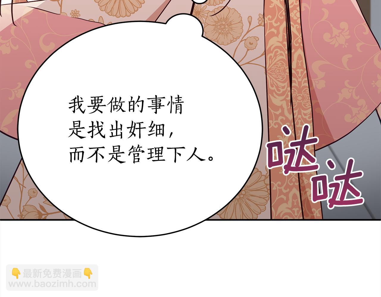 ☕爱妃，你的刀掉了 第127话 报恩 第30页