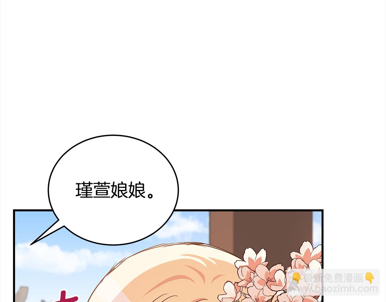 ☕爱妃，你的刀掉了 第127话 报恩 第35页