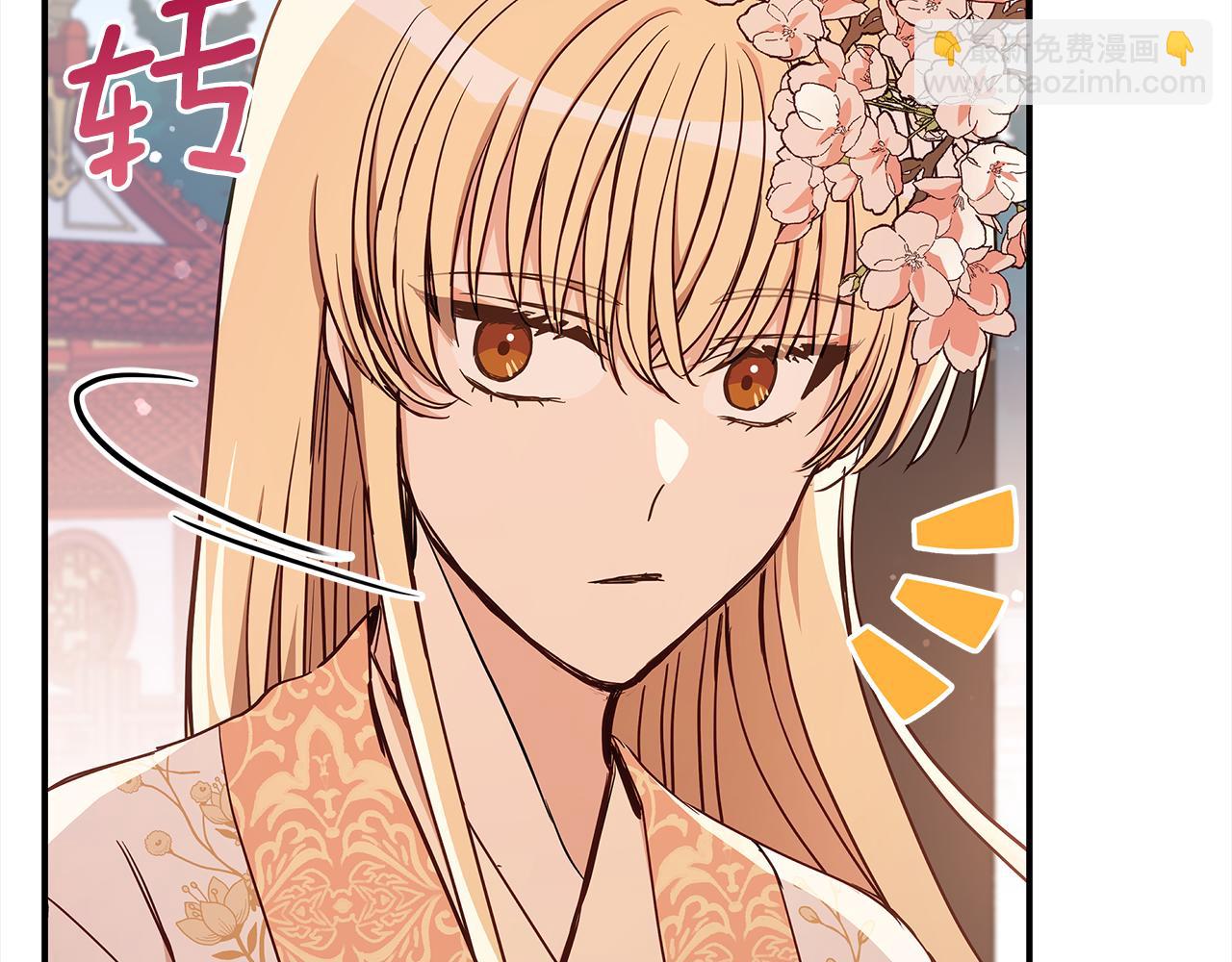 ☕爱妃，你的刀掉了 第127话 报恩 第36页