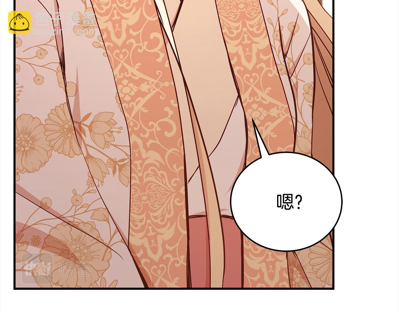 ☕爱妃，你的刀掉了 第127话 报恩 第37页