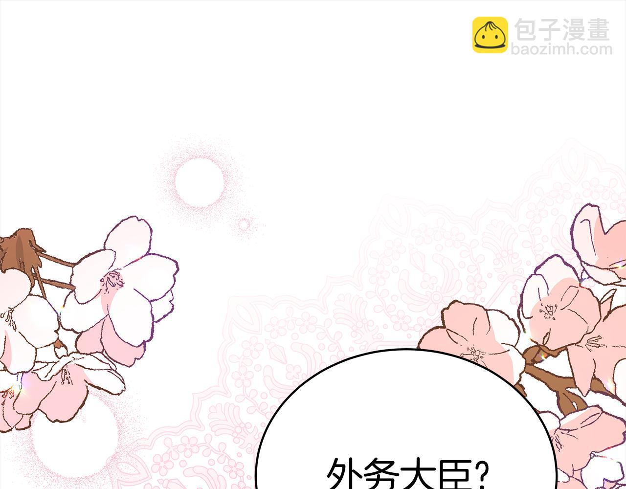 ☕爱妃，你的刀掉了 第127话 报恩 第39页