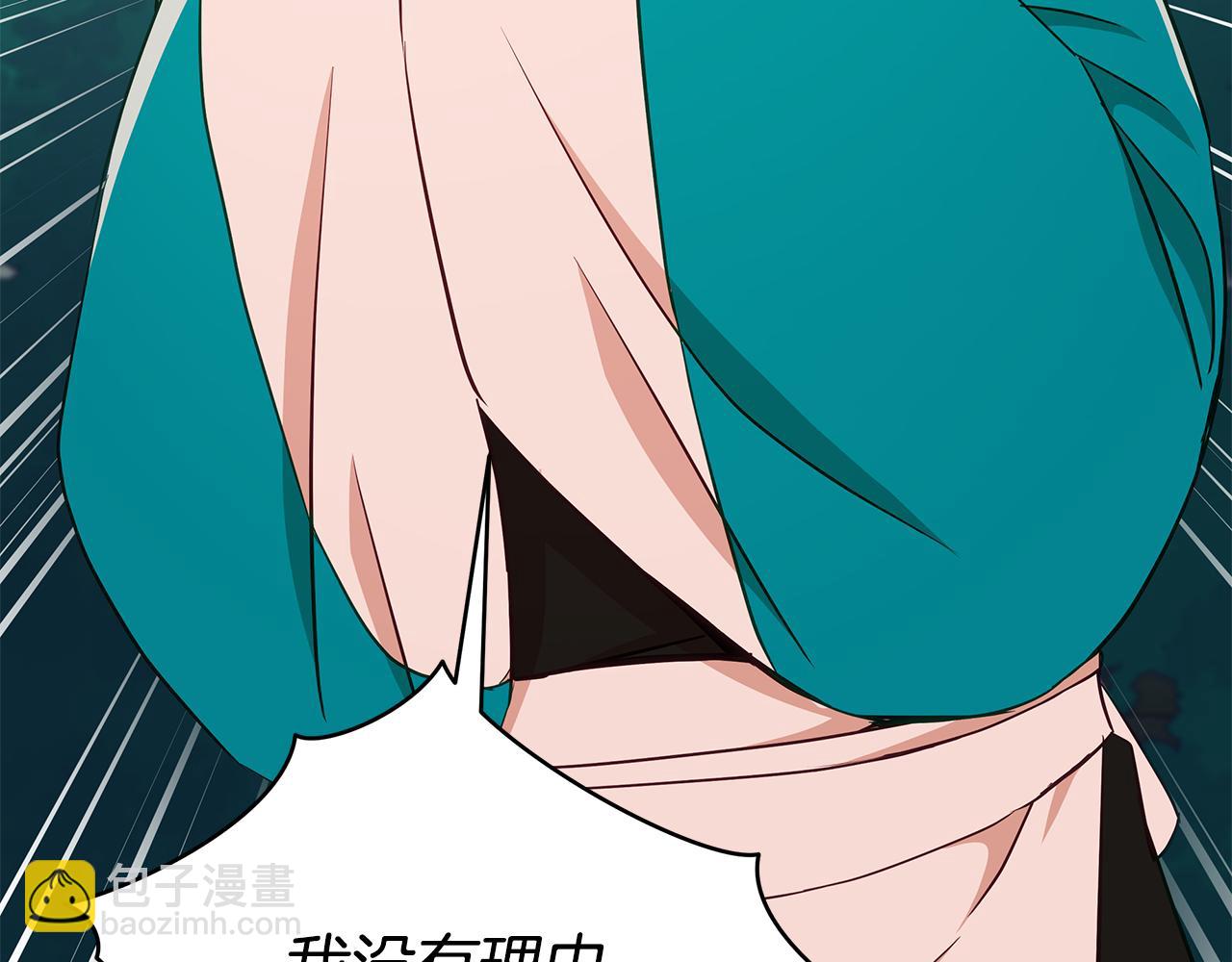 ☕爱妃，你的刀掉了 第127话 报恩 第4页