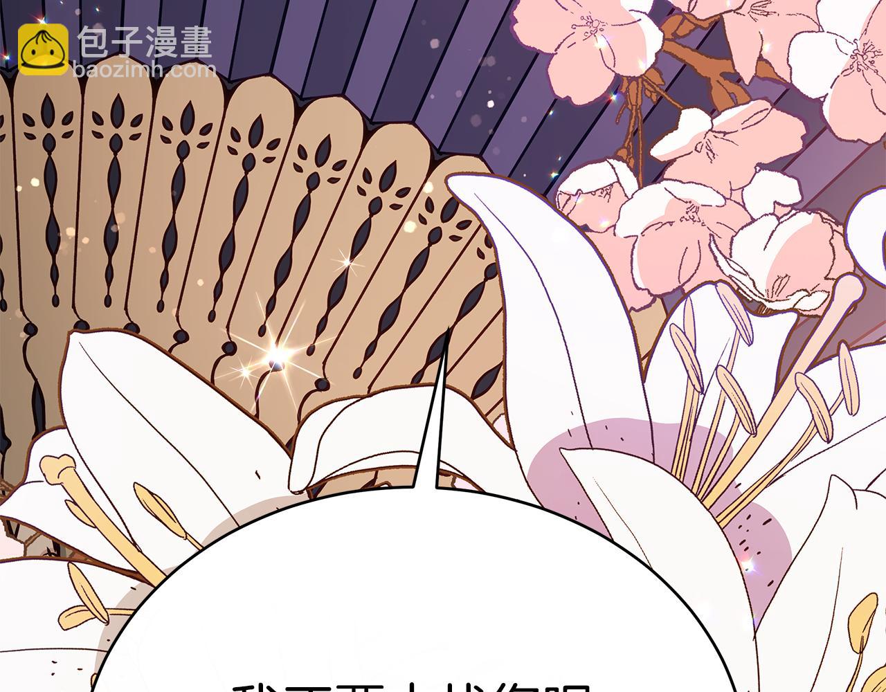 ☕爱妃，你的刀掉了 第127话 报恩 第42页