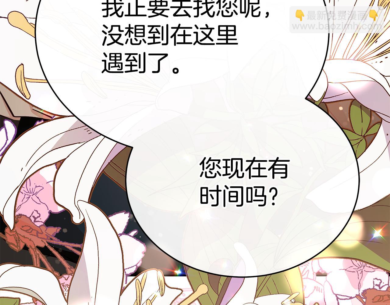 ☕爱妃，你的刀掉了 第127话 报恩 第43页