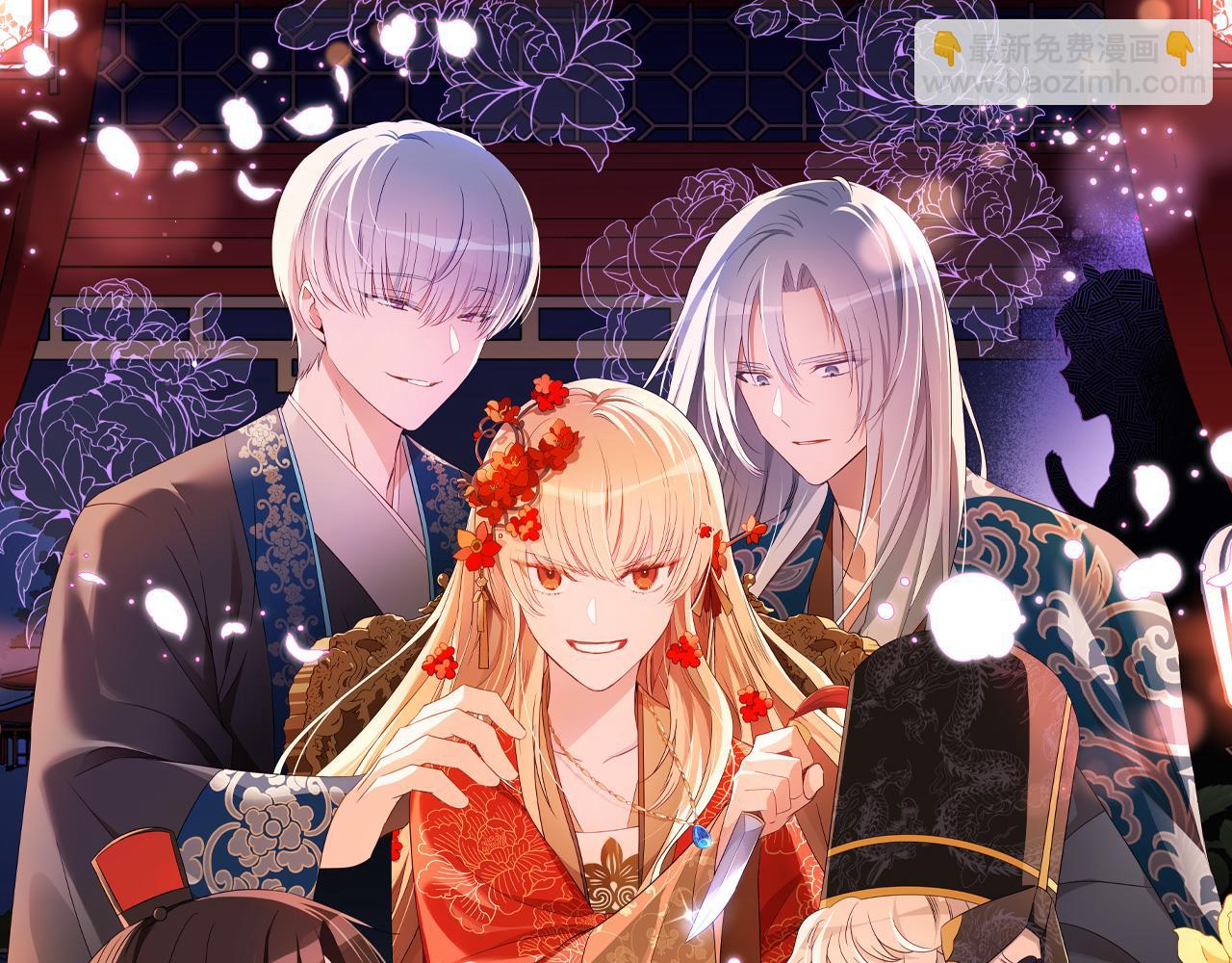 ☕爱妃，你的刀掉了 第127话 报恩 第46页