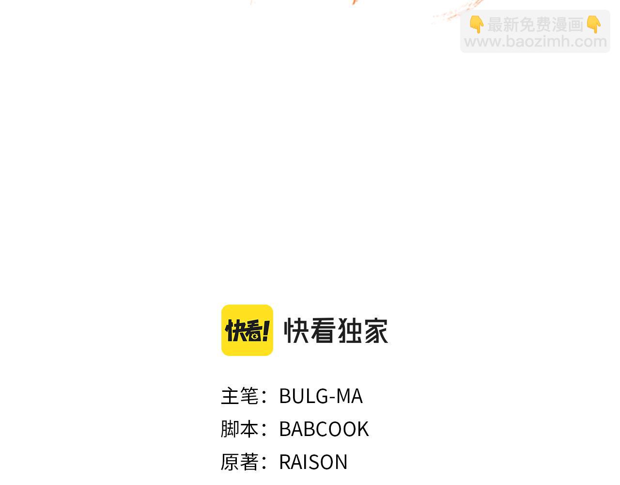 ☕爱妃，你的刀掉了 第127话 报恩 第48页
