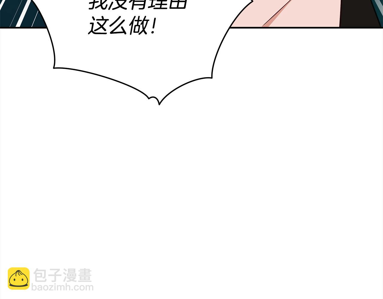 ☕爱妃，你的刀掉了 第127话 报恩 第5页