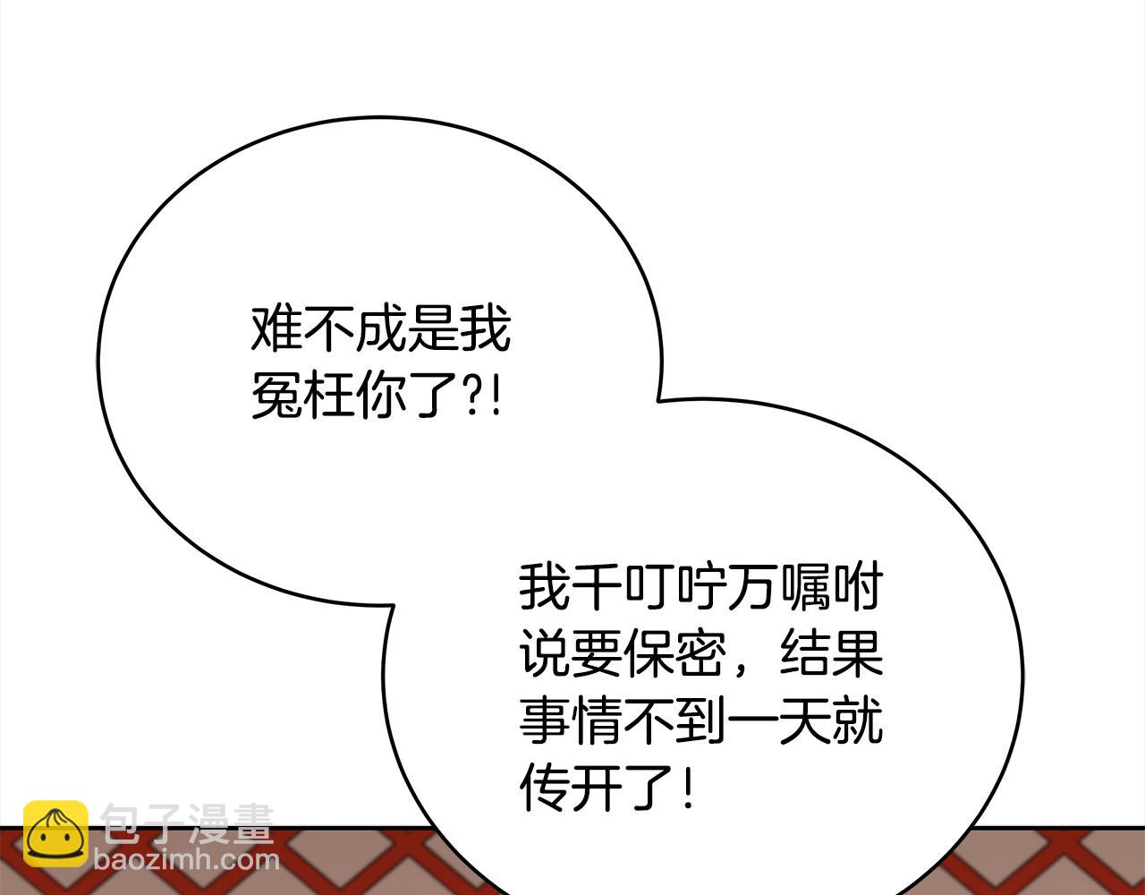 ☕爱妃，你的刀掉了 第127话 报恩 第6页