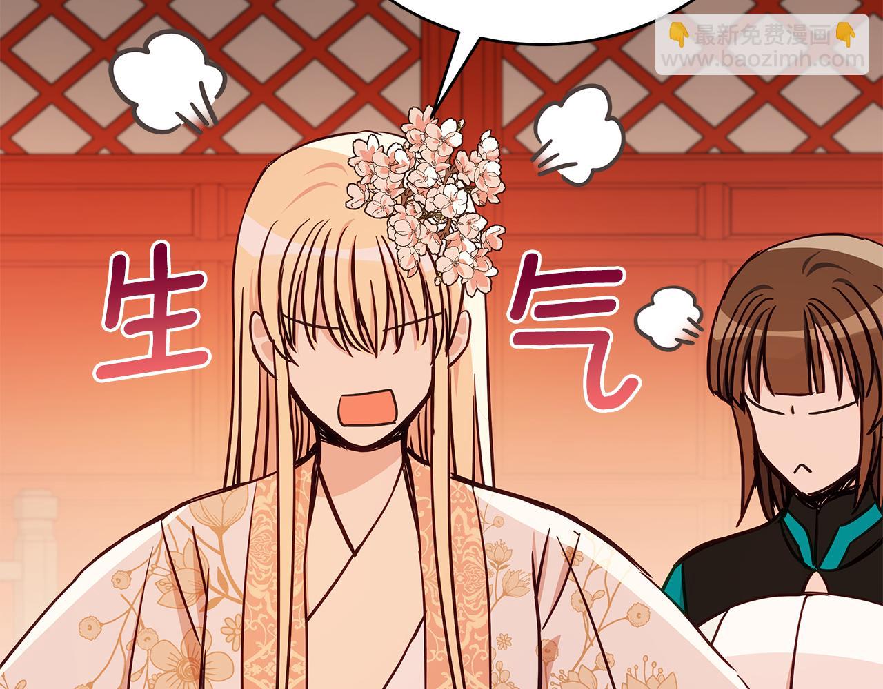 ☕爱妃，你的刀掉了 第127话 报恩 第7页