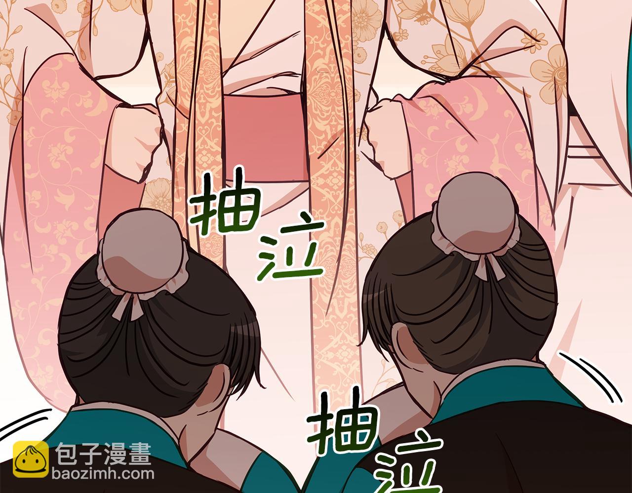 ☕爱妃，你的刀掉了 第127话 报恩 第8页