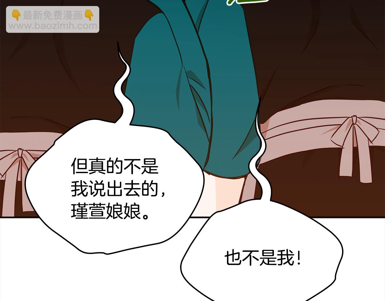 ☕爱妃，你的刀掉了 第127话 报恩 第9页