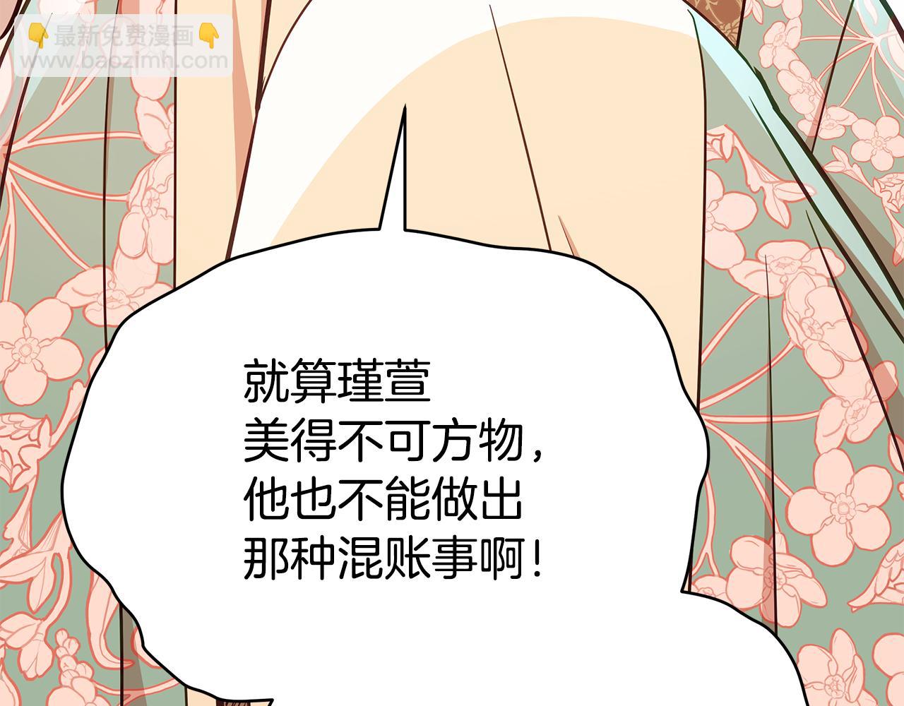 ☕爱妃，你的刀掉了 第129话 虎彦的位置 第12页