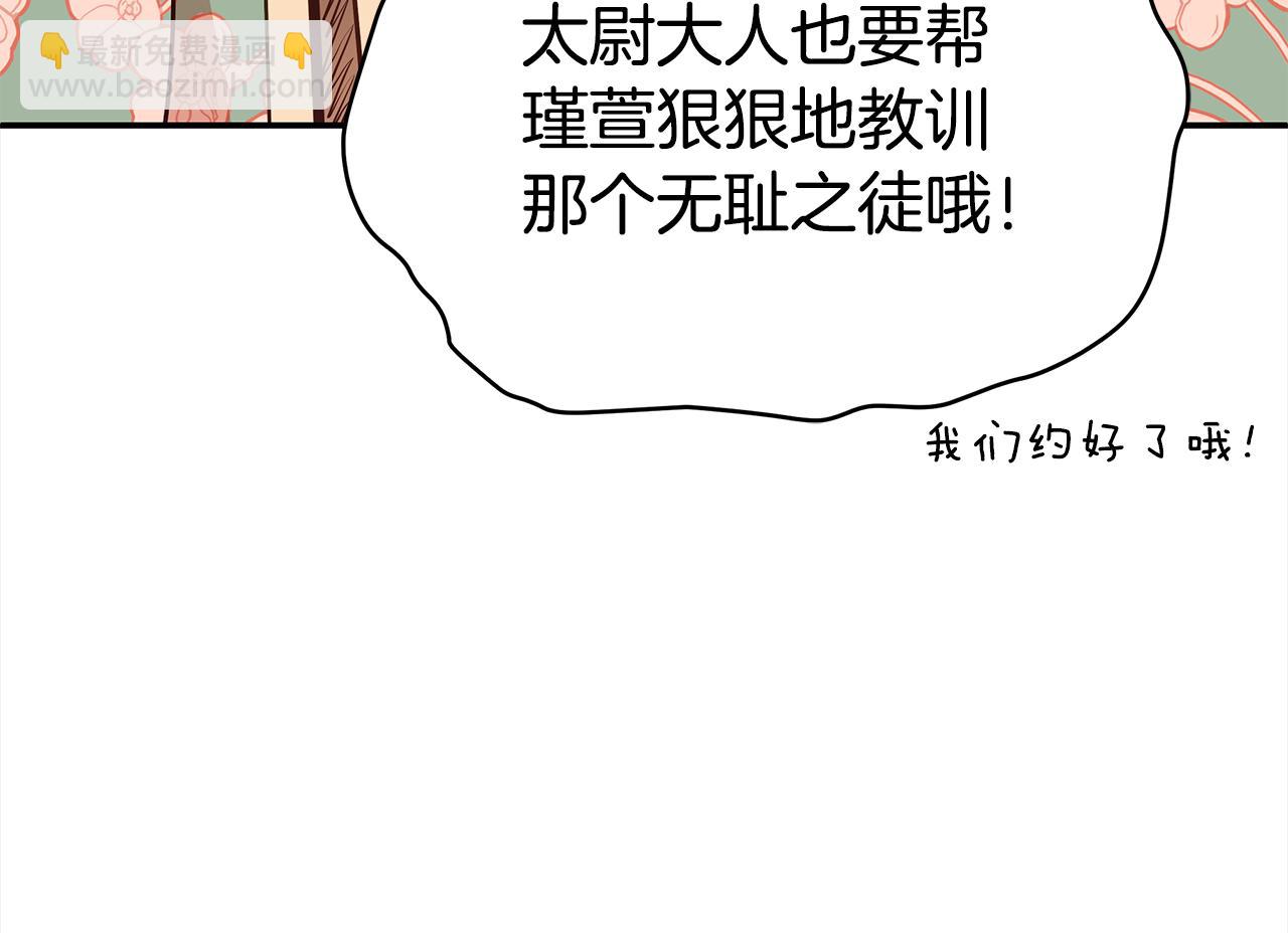 ☕爱妃，你的刀掉了 第129话 虎彦的位置 第13页