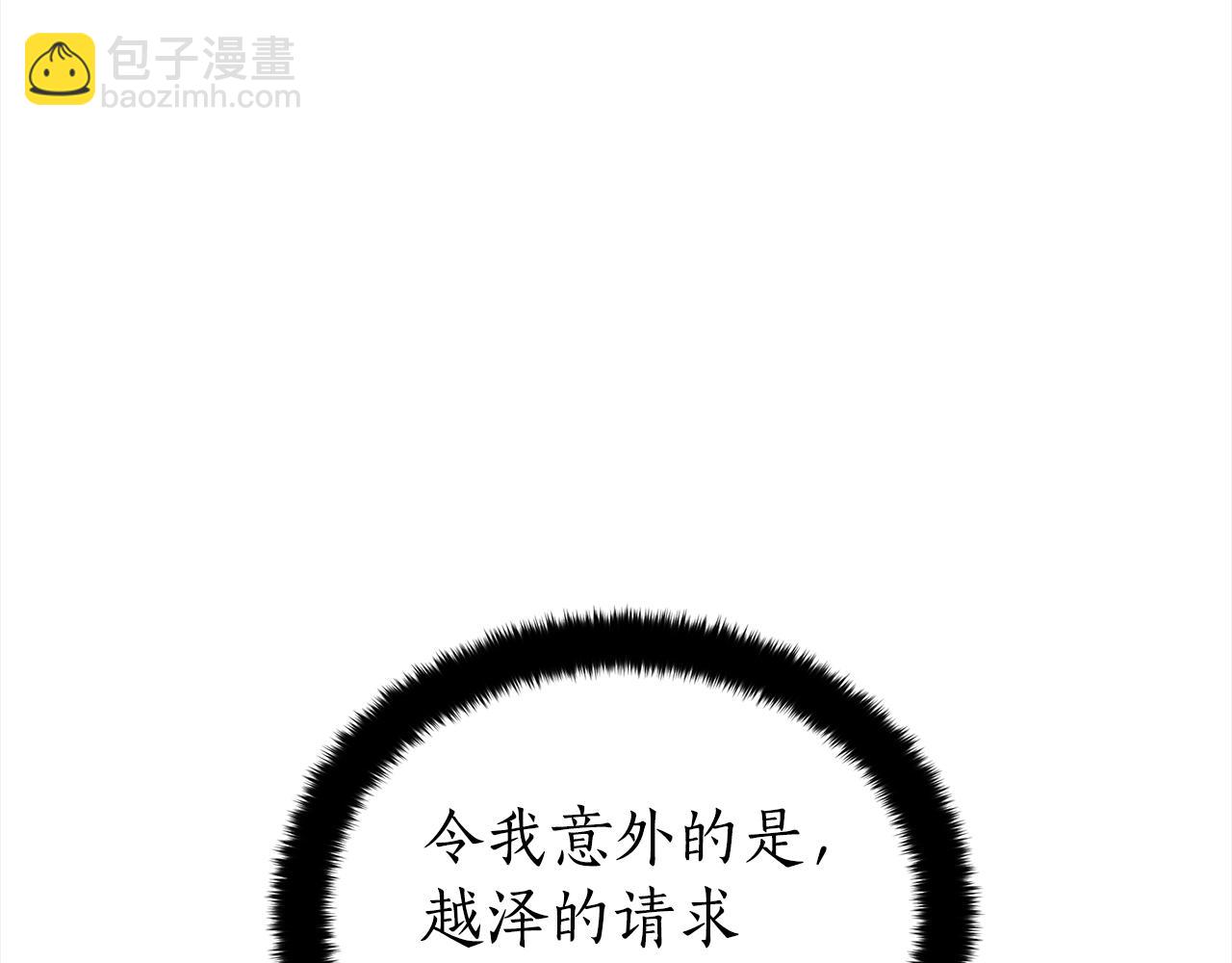 ☕爱妃，你的刀掉了 第129话 虎彦的位置 第14页