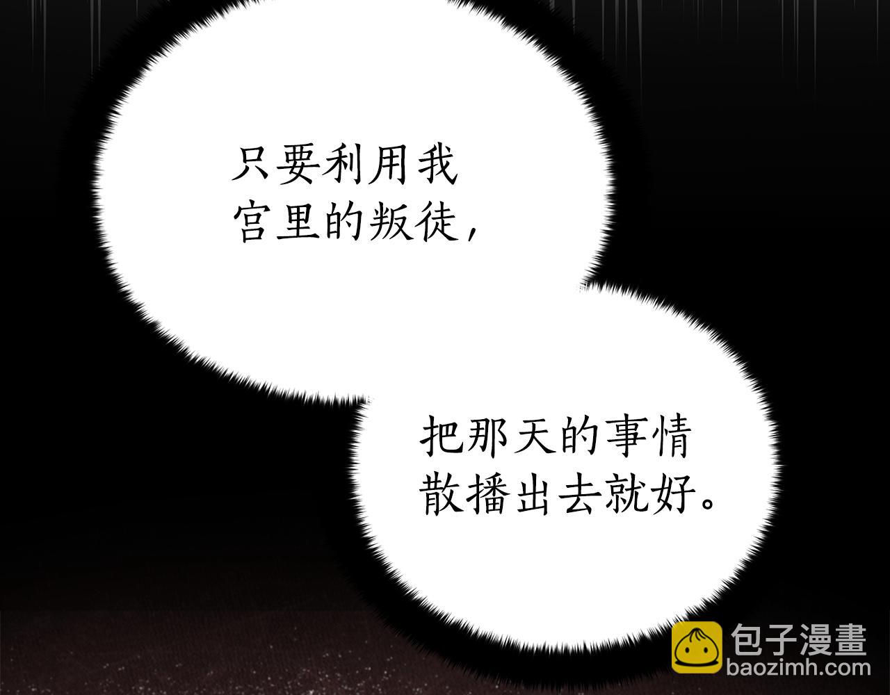 ☕爱妃，你的刀掉了 第129话 虎彦的位置 第16页