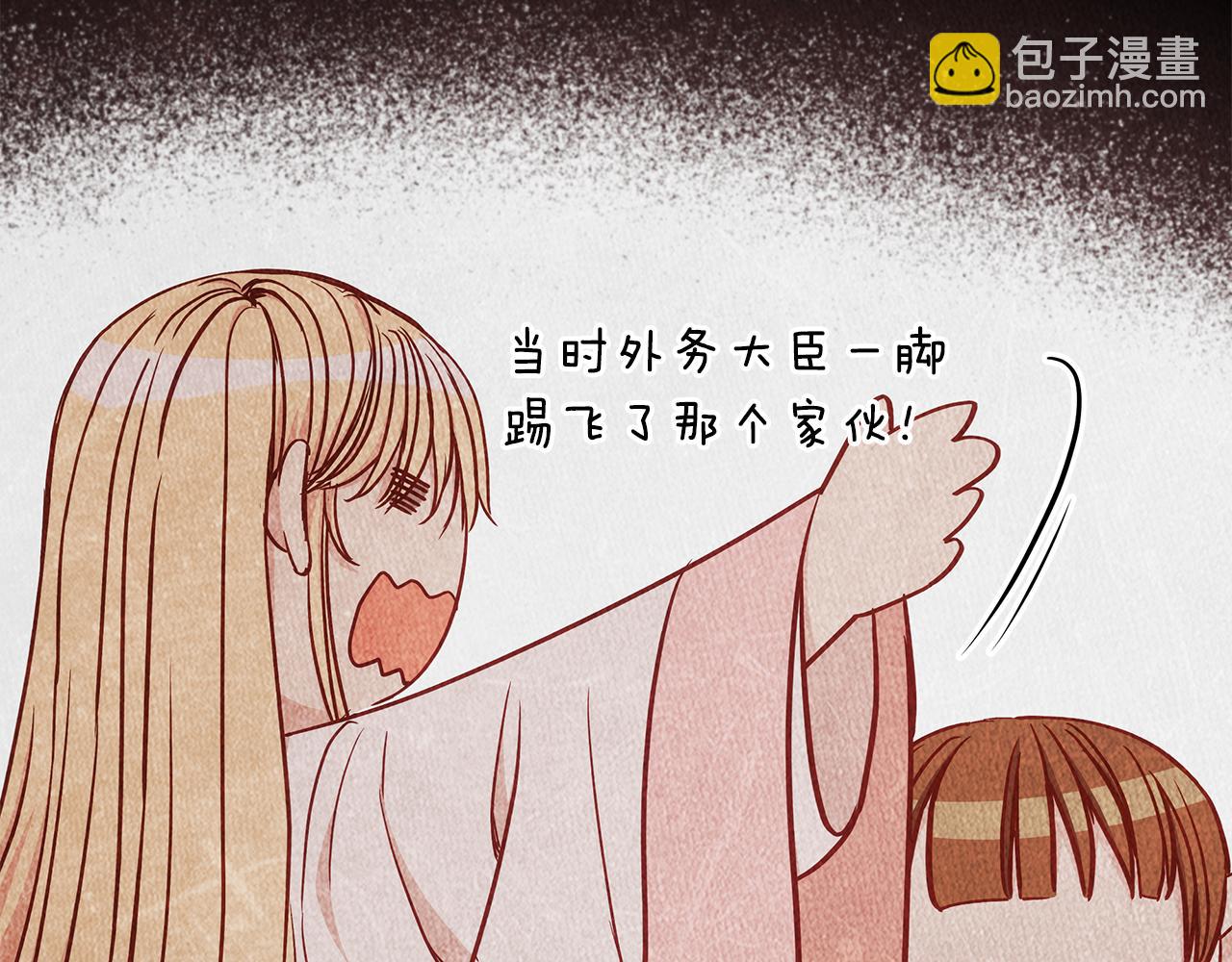 ☕爱妃，你的刀掉了 第129话 虎彦的位置 第17页