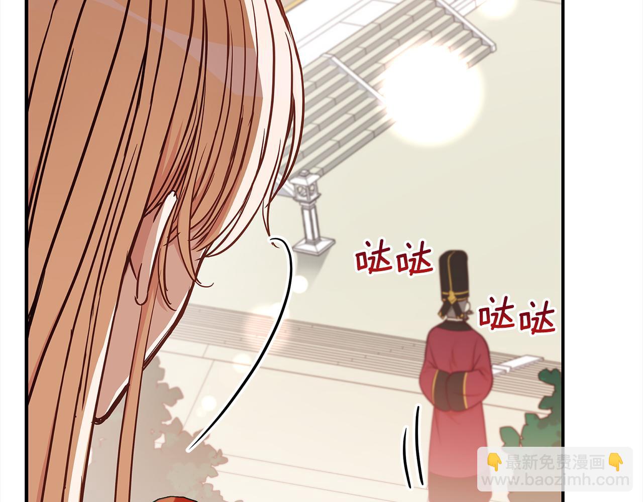 ☕爱妃，你的刀掉了 第129话 虎彦的位置 第22页