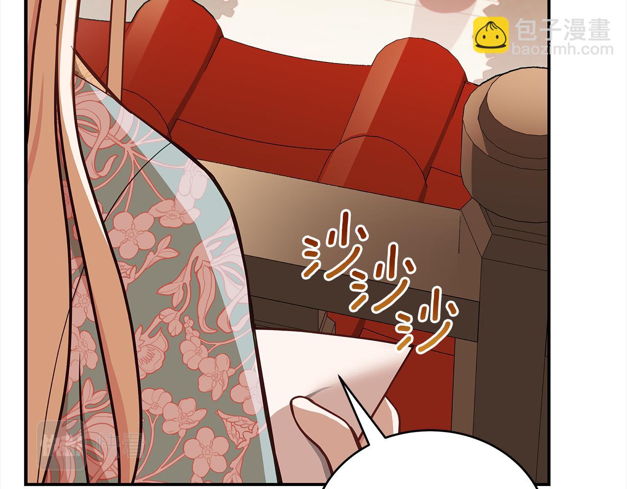 ☕爱妃，你的刀掉了 第129话 虎彦的位置 第23页