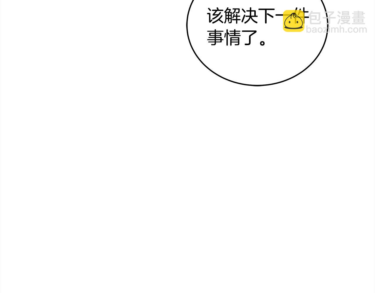 ☕爱妃，你的刀掉了 第129话 虎彦的位置 第24页