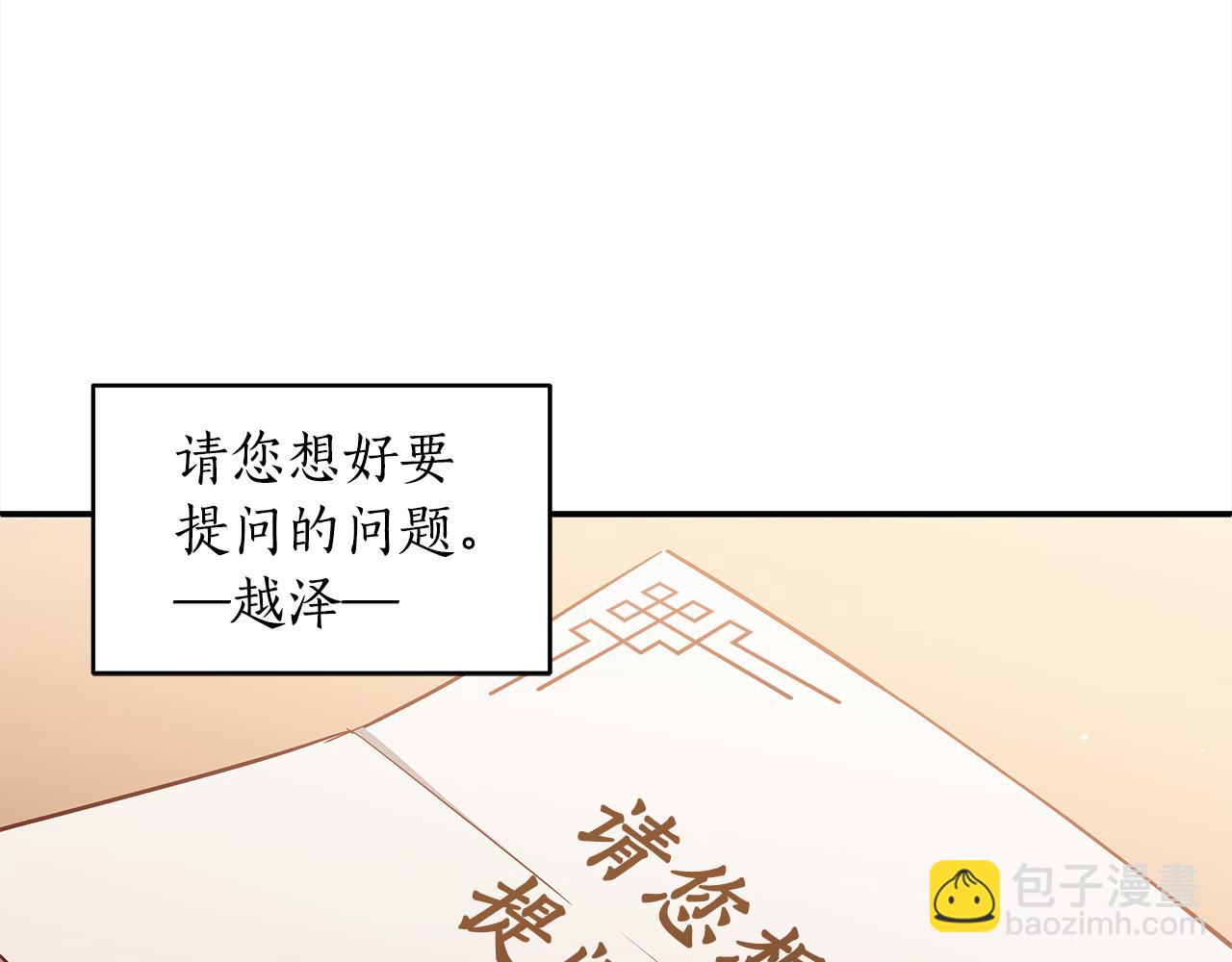 ☕爱妃，你的刀掉了 第129话 虎彦的位置 第25页