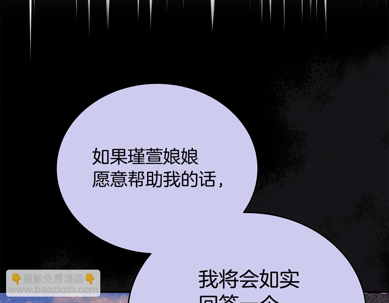 ☕爱妃，你的刀掉了 第129话 虎彦的位置 第28页