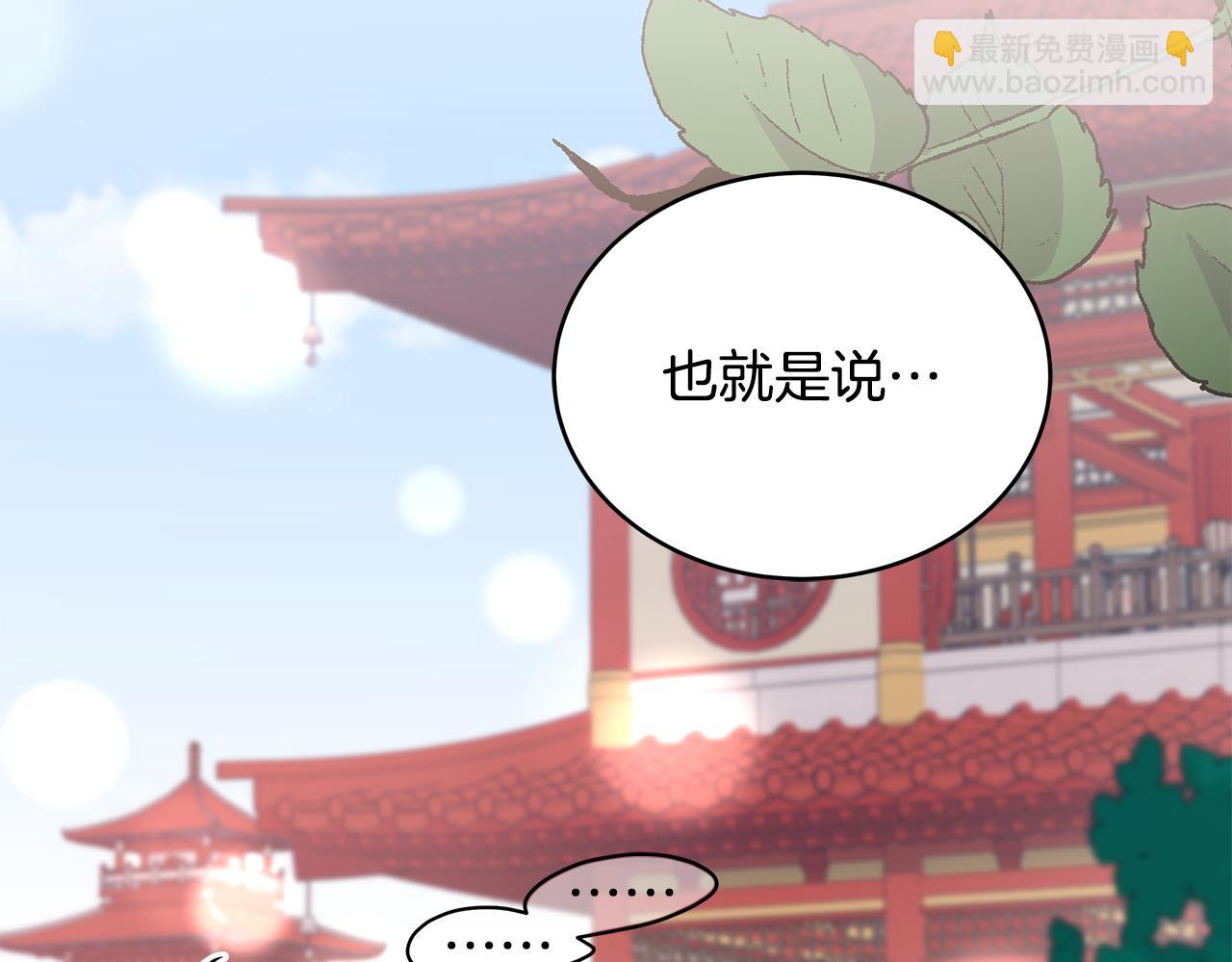 ☕爱妃，你的刀掉了 第129话 虎彦的位置 第3页