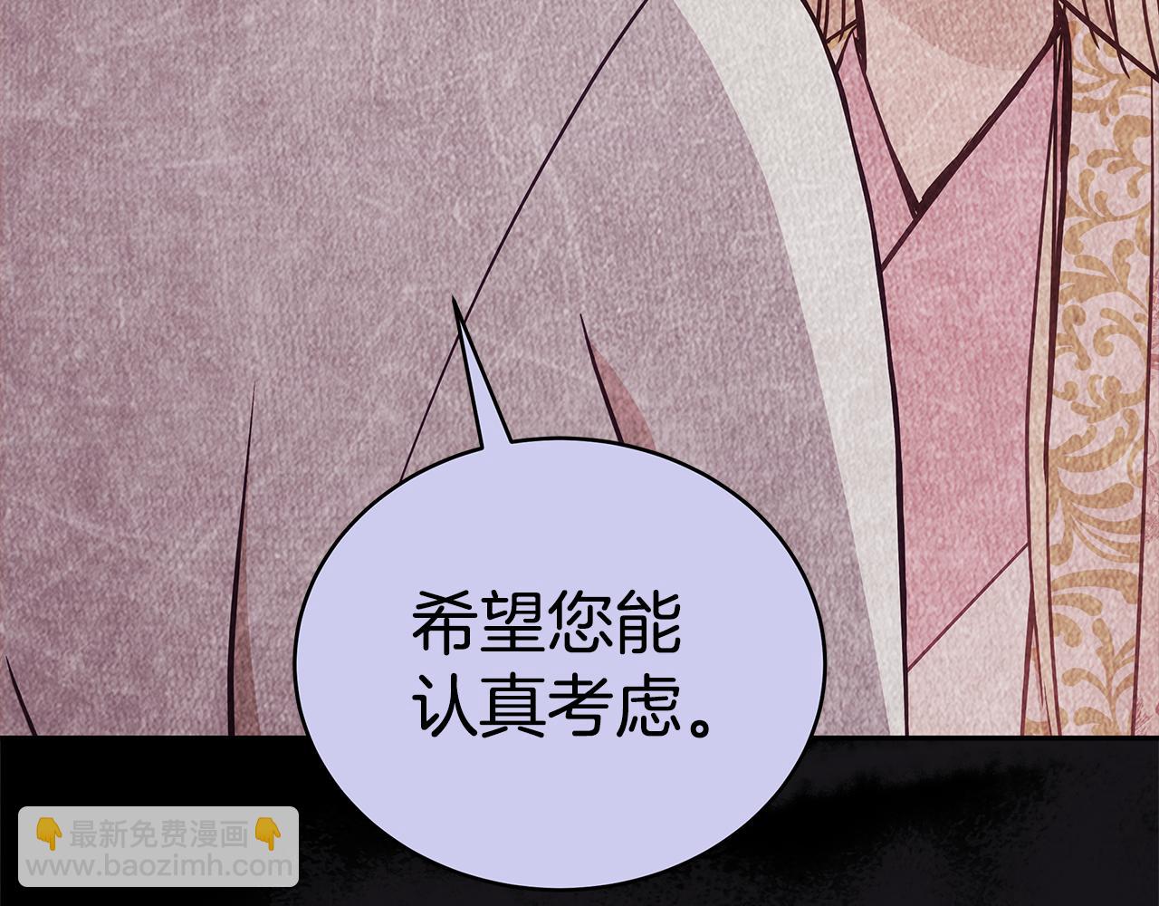 ☕爱妃，你的刀掉了 第129话 虎彦的位置 第31页