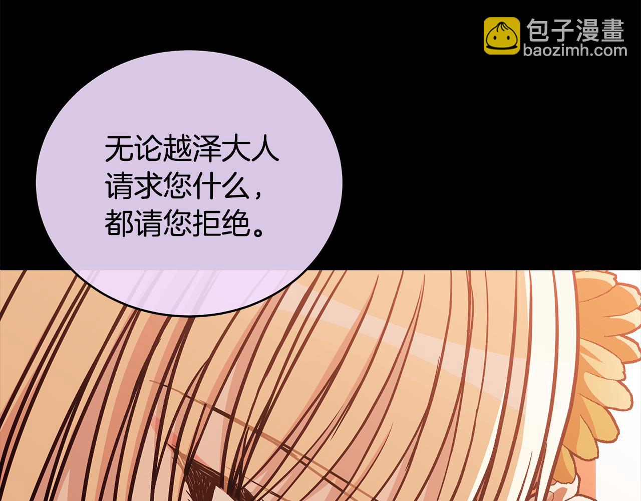 ☕爱妃，你的刀掉了 第129话 虎彦的位置 第33页