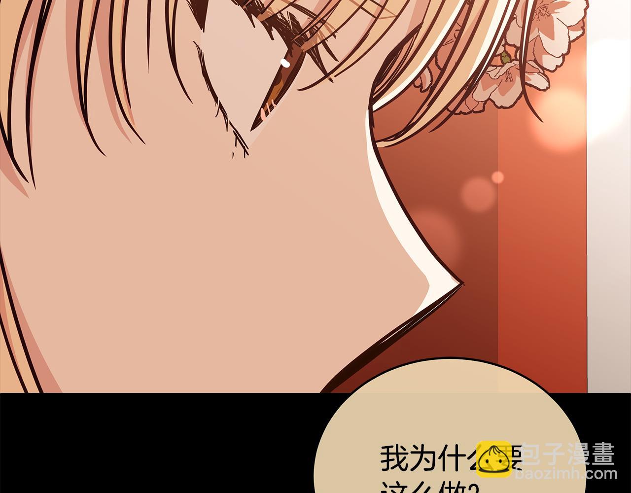 ☕爱妃，你的刀掉了 第129话 虎彦的位置 第34页