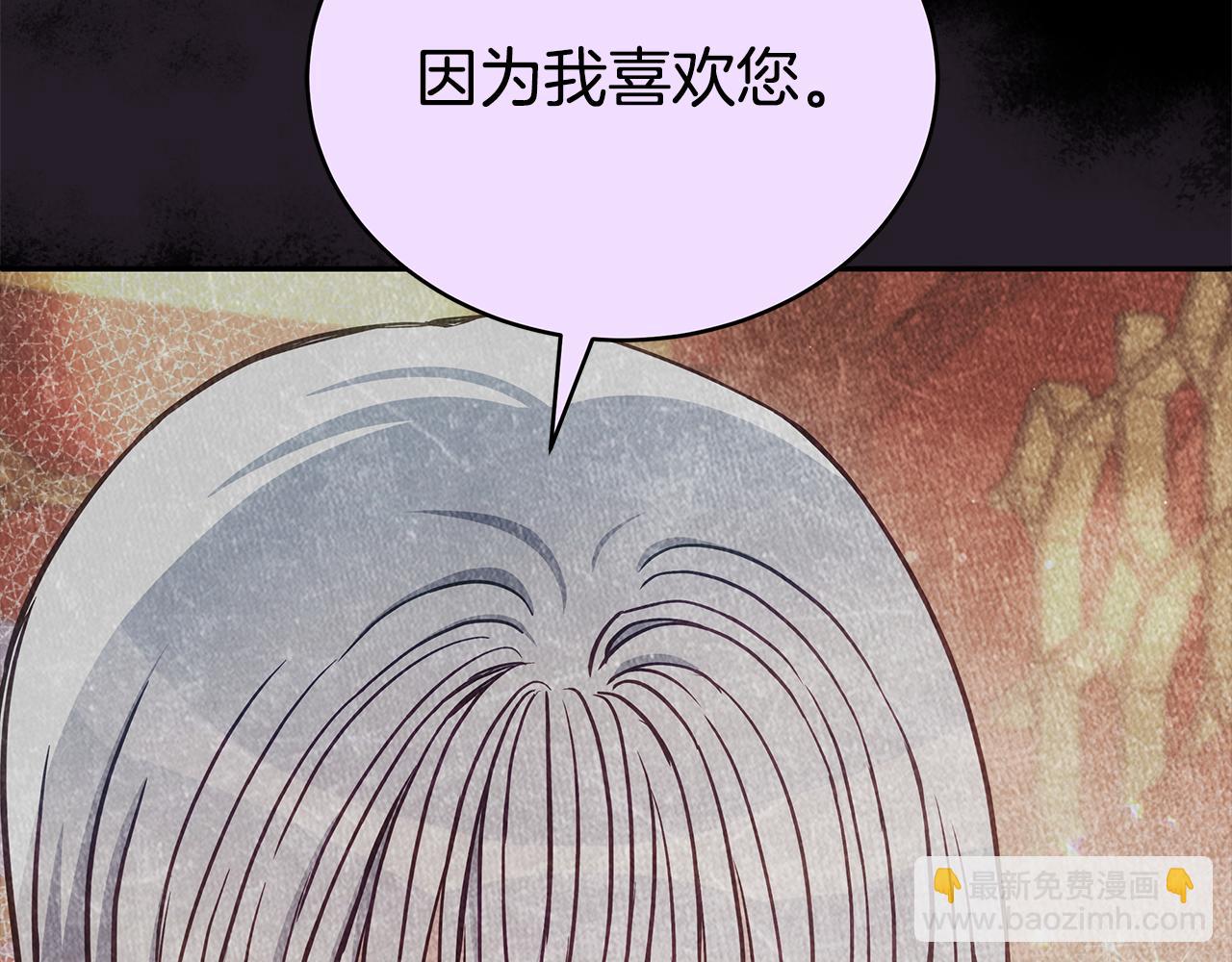 ☕爱妃，你的刀掉了 第129话 虎彦的位置 第36页
