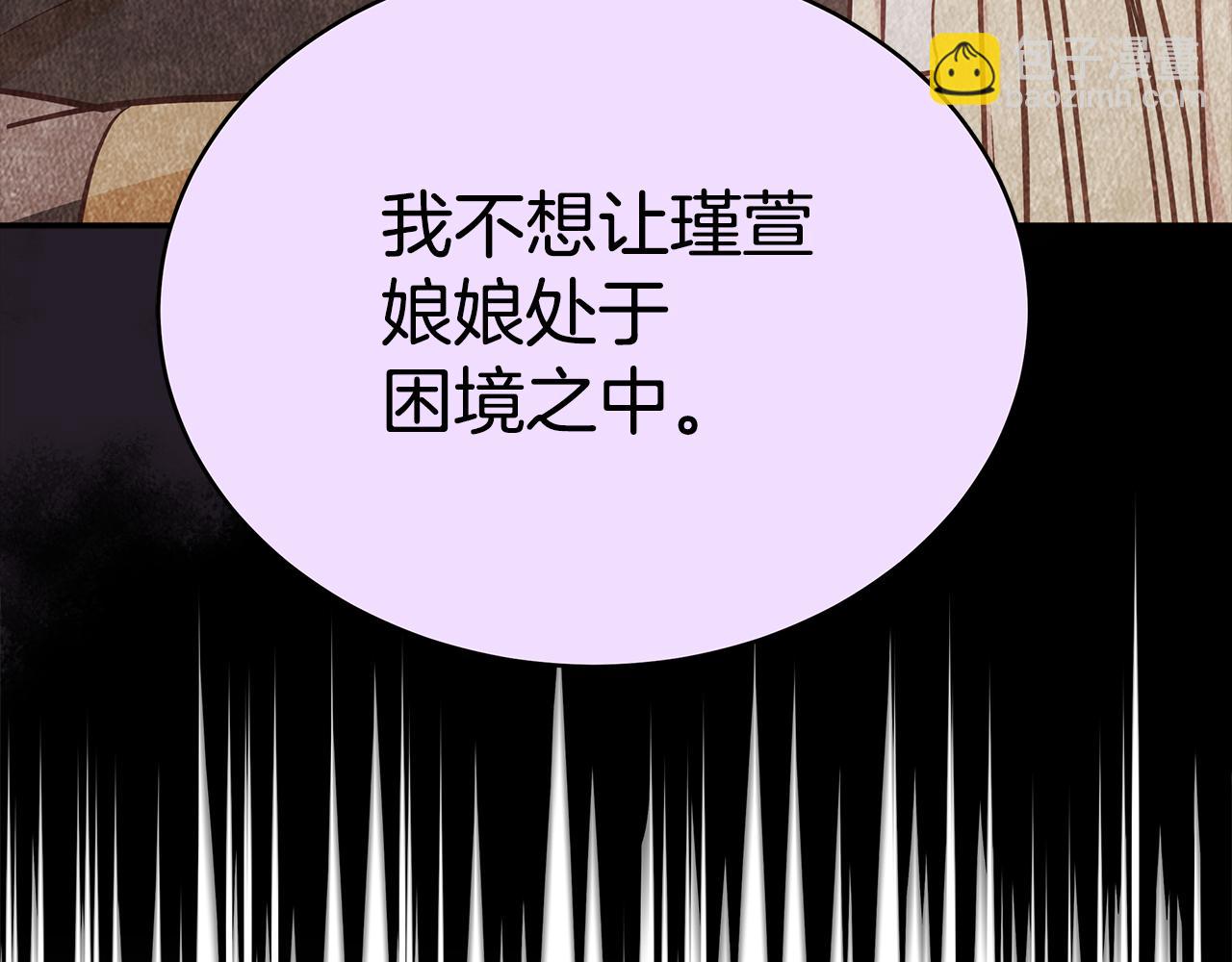 ☕爱妃，你的刀掉了 第129话 虎彦的位置 第39页