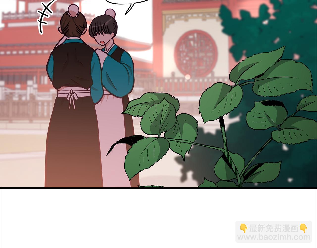 ☕爱妃，你的刀掉了 第129话 虎彦的位置 第4页