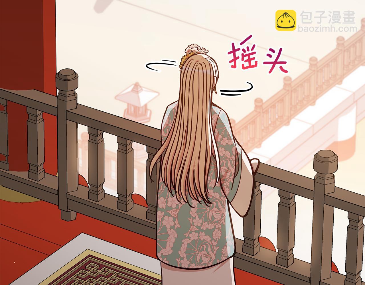 ☕爱妃，你的刀掉了 第129话 虎彦的位置 第43页