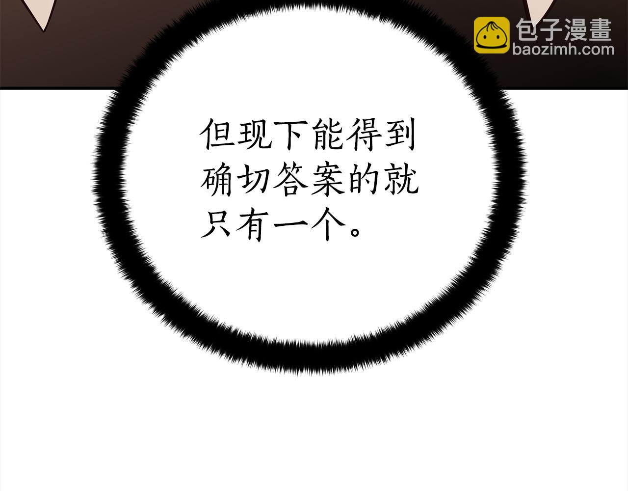 ☕爱妃，你的刀掉了 第129话 虎彦的位置 第47页