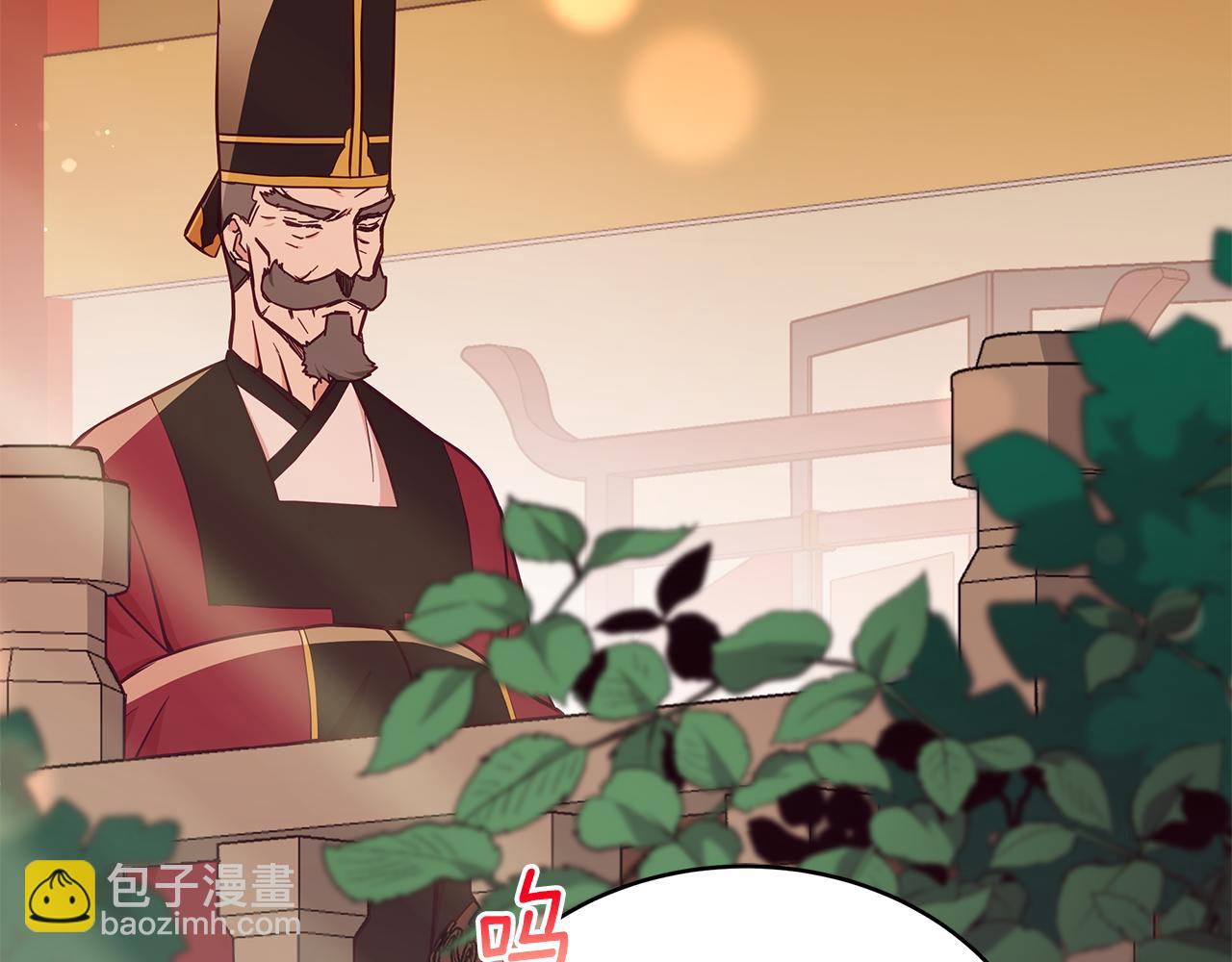 ☕爱妃，你的刀掉了 第129话 虎彦的位置 第7页