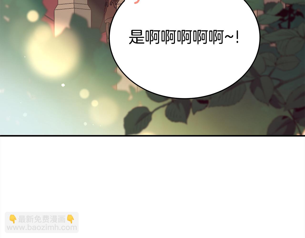 ☕爱妃，你的刀掉了 第129话 虎彦的位置 第8页