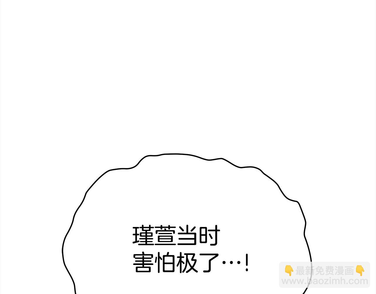 ☕爱妃，你的刀掉了 第129话 虎彦的位置 第9页