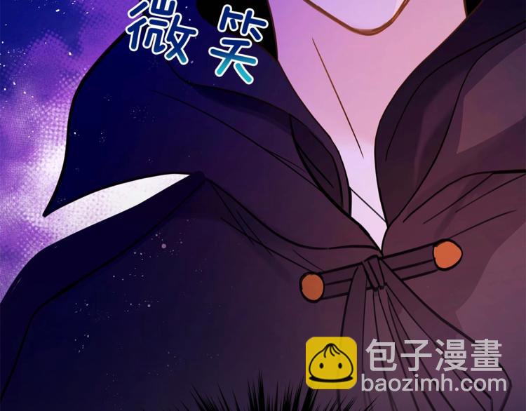 ☕爱妃，你的刀掉了 第13话 陛下驾到 第11页