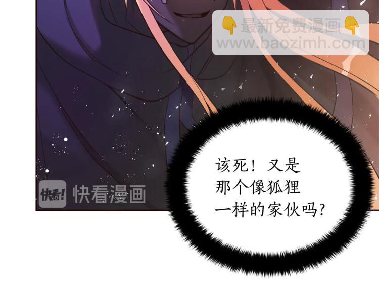 ☕爱妃，你的刀掉了 第13话 陛下驾到 第14页