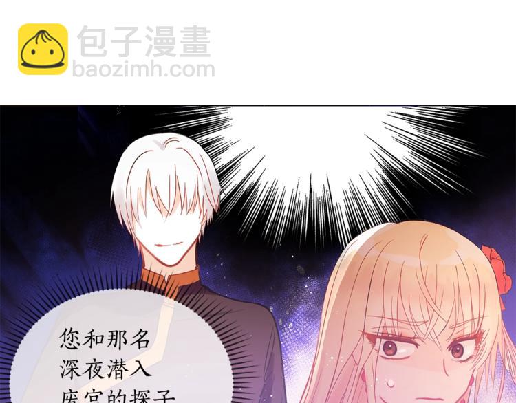 ☕爱妃，你的刀掉了 第13话 陛下驾到 第21页