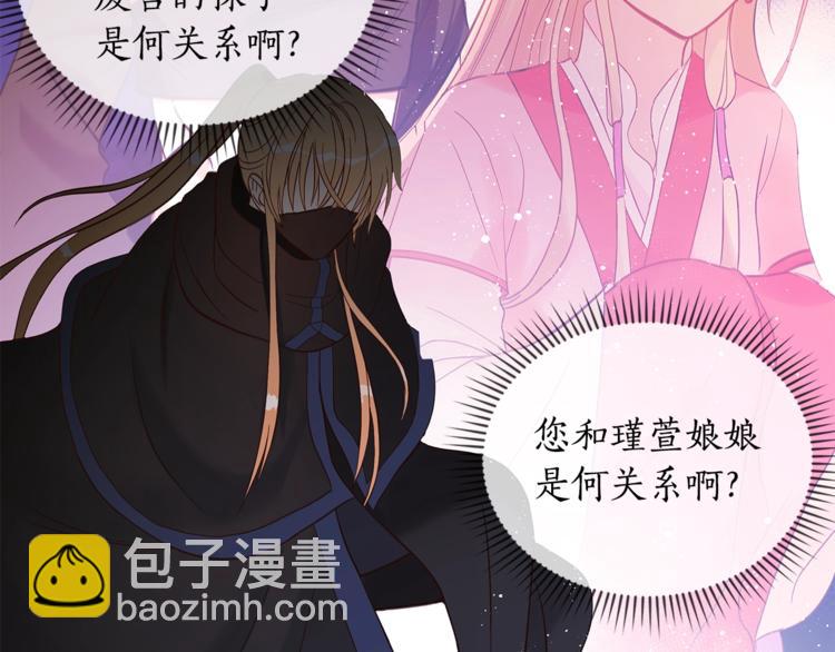 ☕爱妃，你的刀掉了 第13话 陛下驾到 第22页