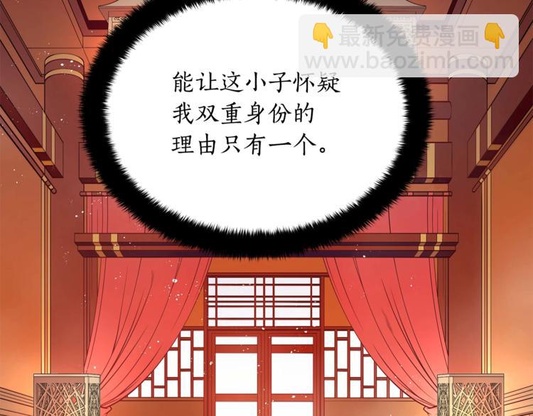 ☕爱妃，你的刀掉了 第13话 陛下驾到 第27页