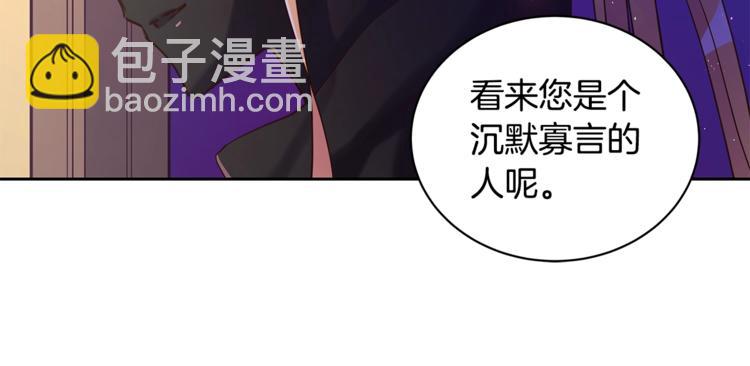 ☕爱妃，你的刀掉了 第13话 陛下驾到 第34页