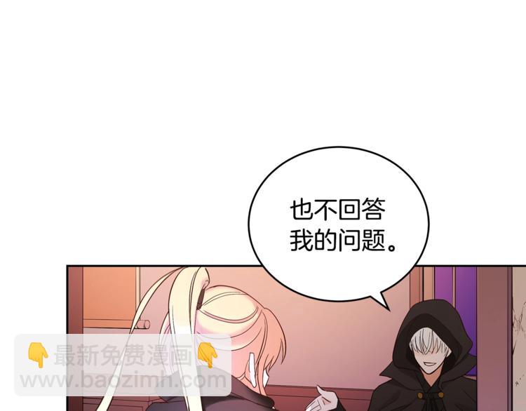 ☕爱妃，你的刀掉了 第13话 陛下驾到 第35页
