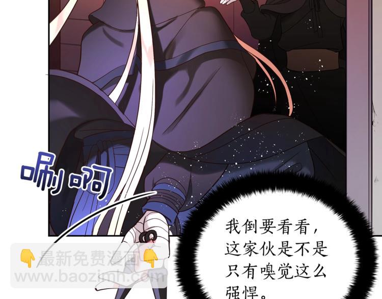 ☕爱妃，你的刀掉了 第13话 陛下驾到 第36页